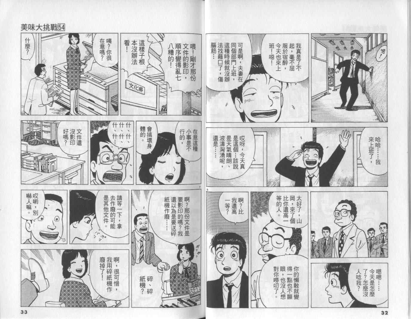 第54卷