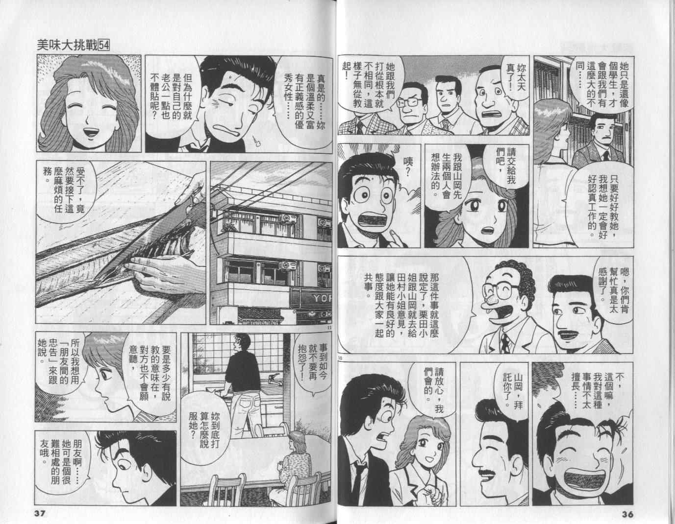 第54卷
