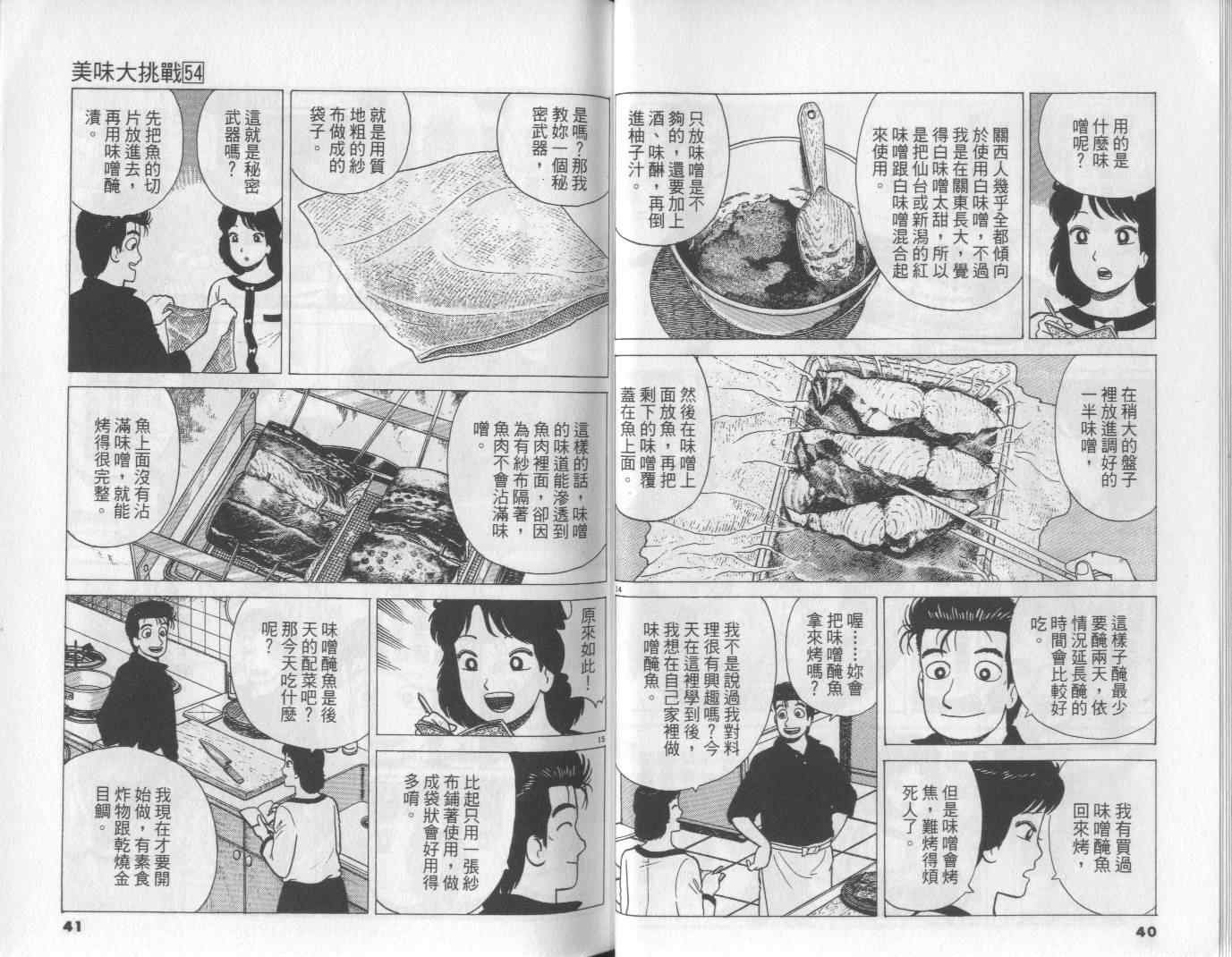第54卷