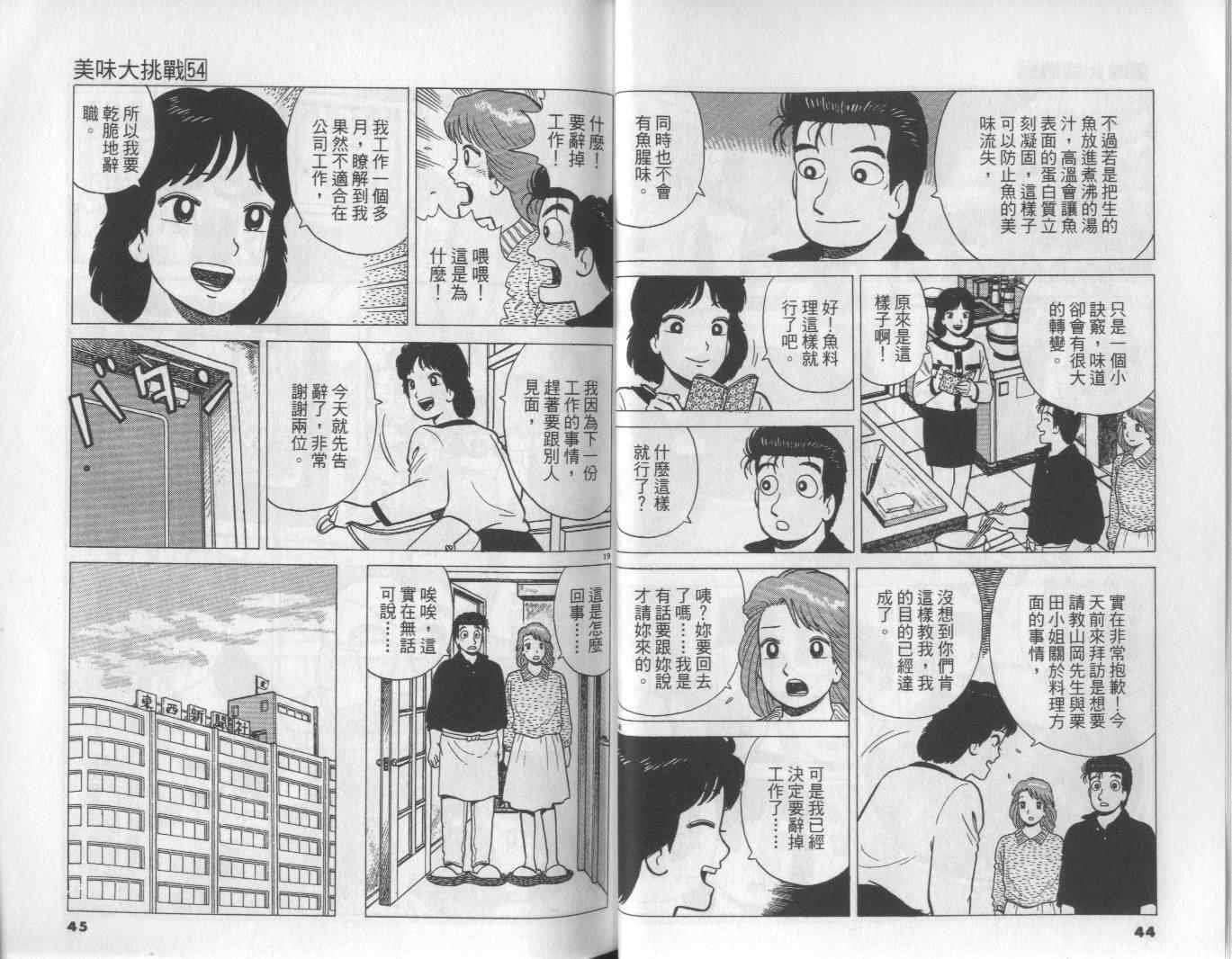 第54卷