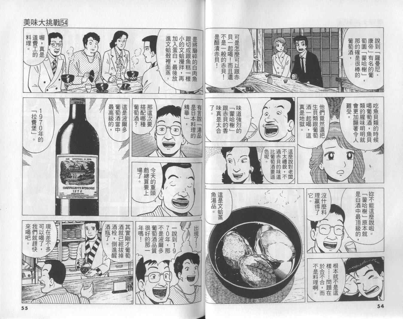 第54卷
