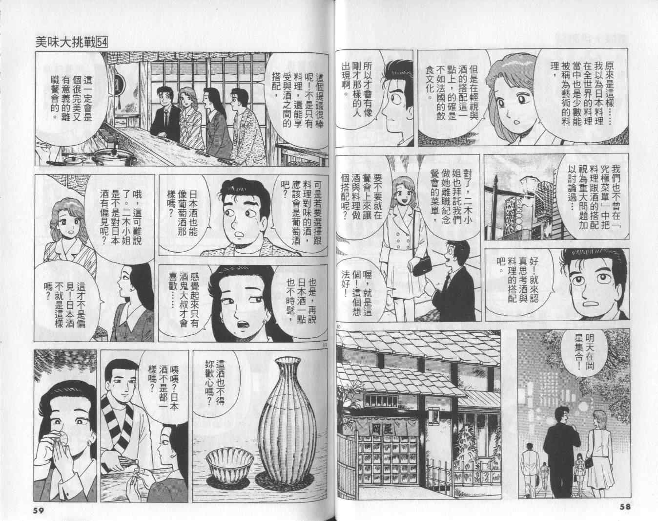第54卷