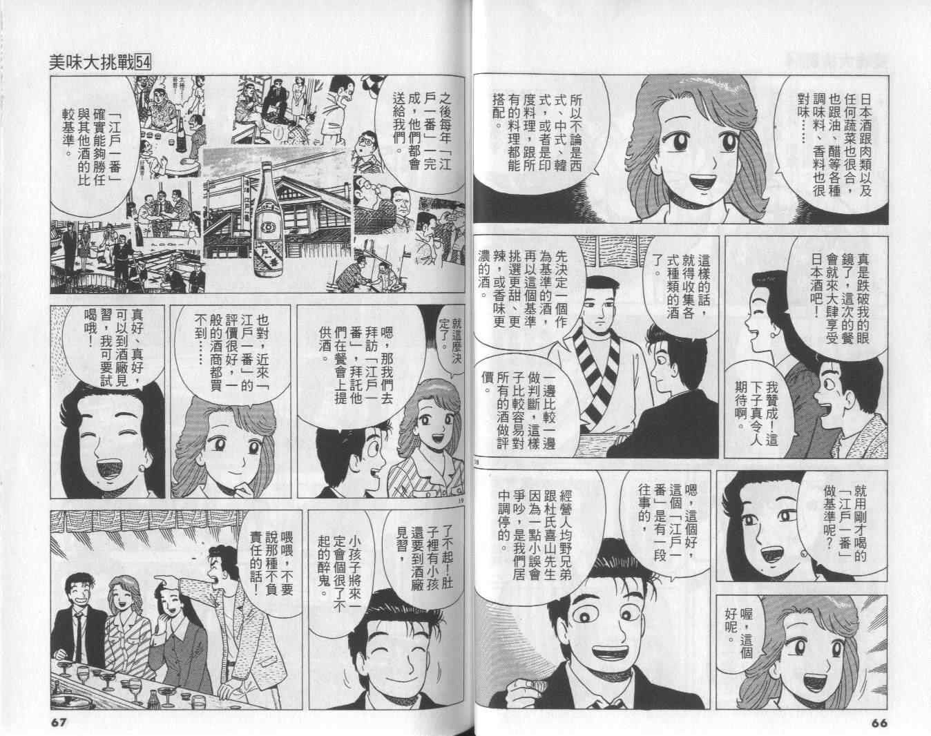 第54卷