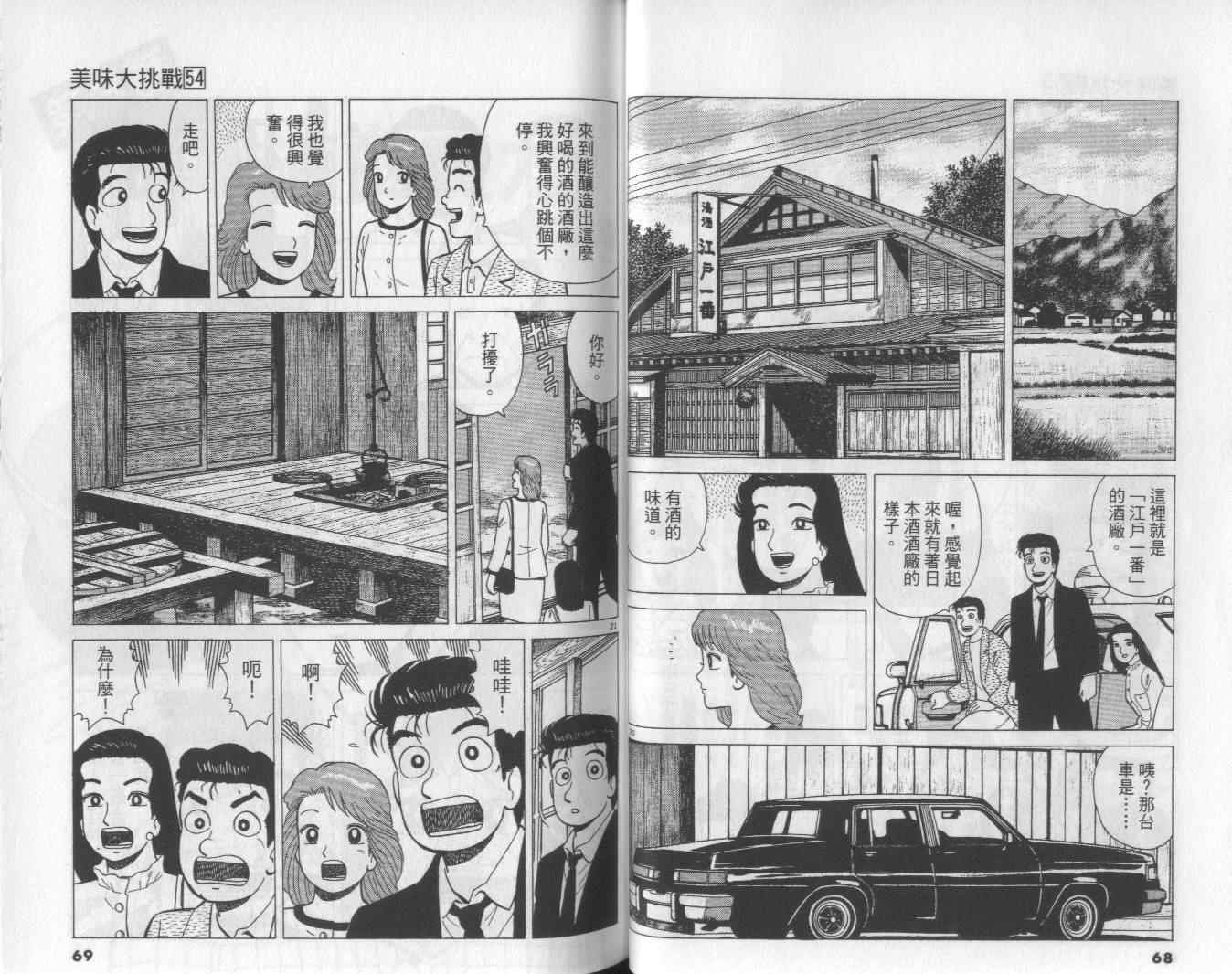 第54卷
