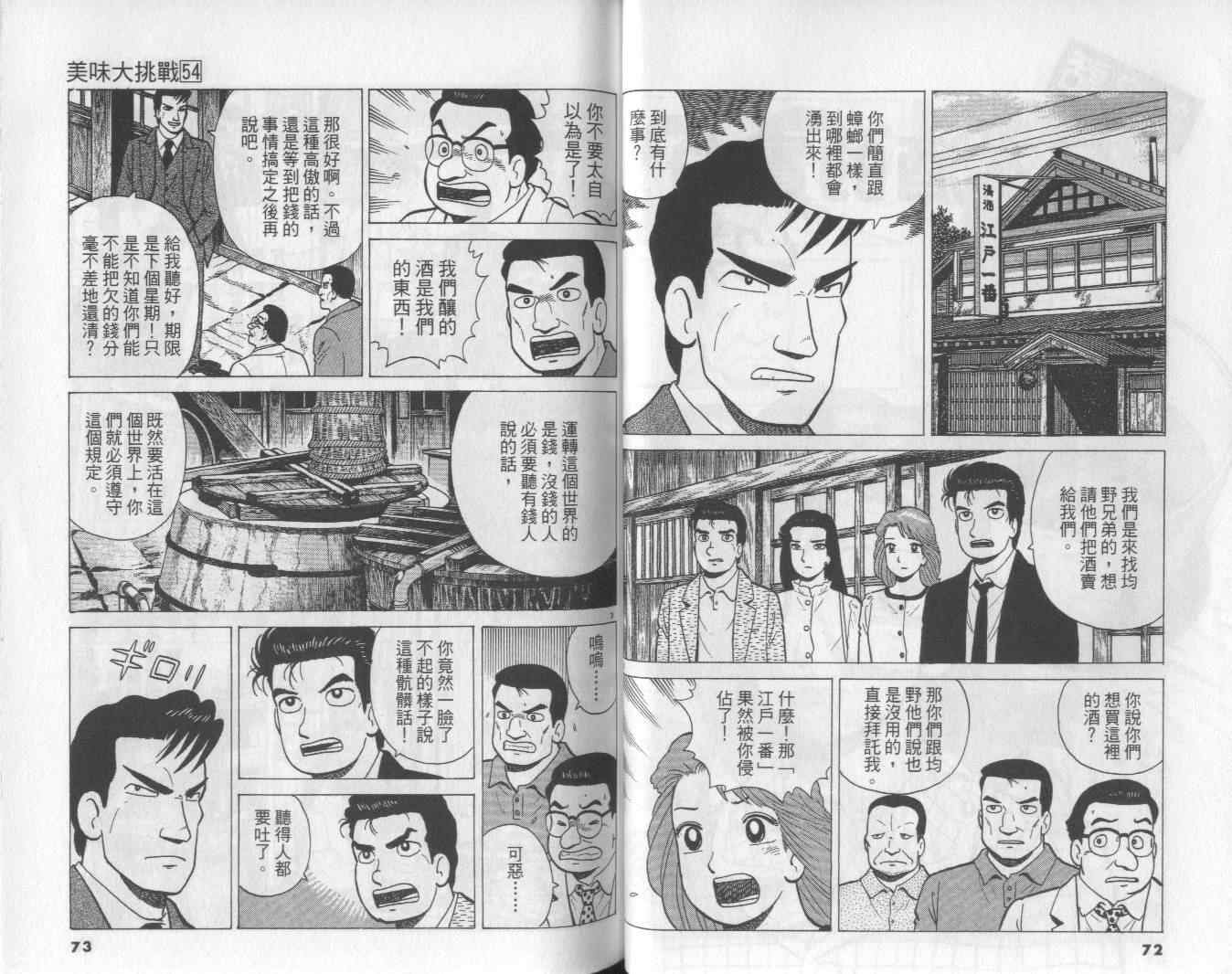 第54卷