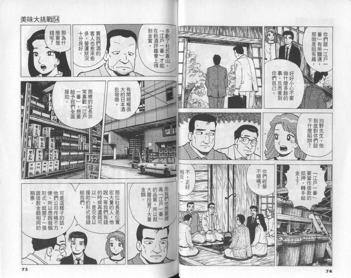 第54卷