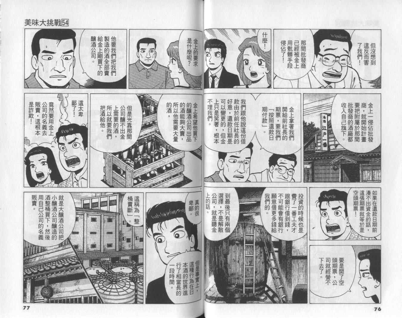 第54卷