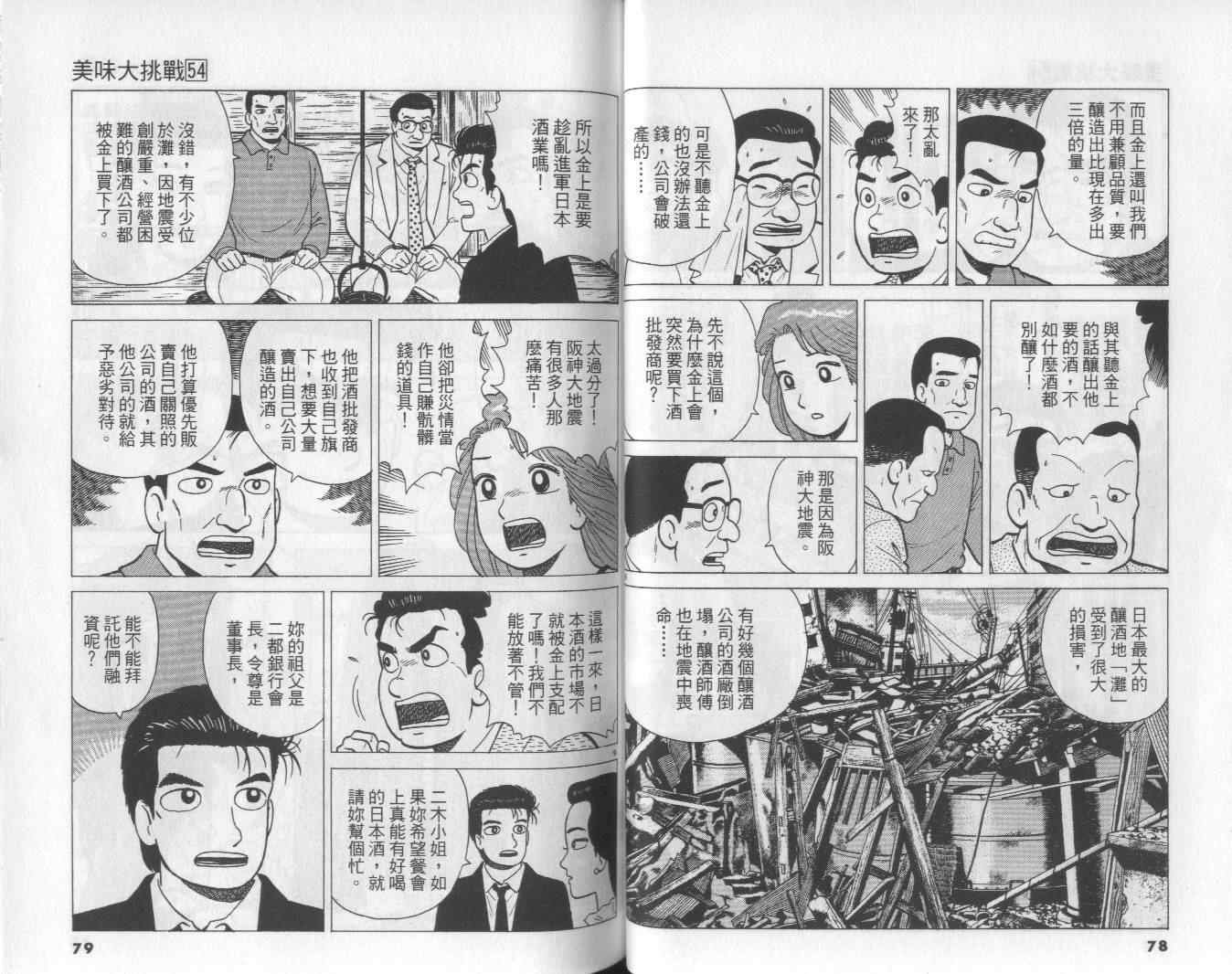 第54卷