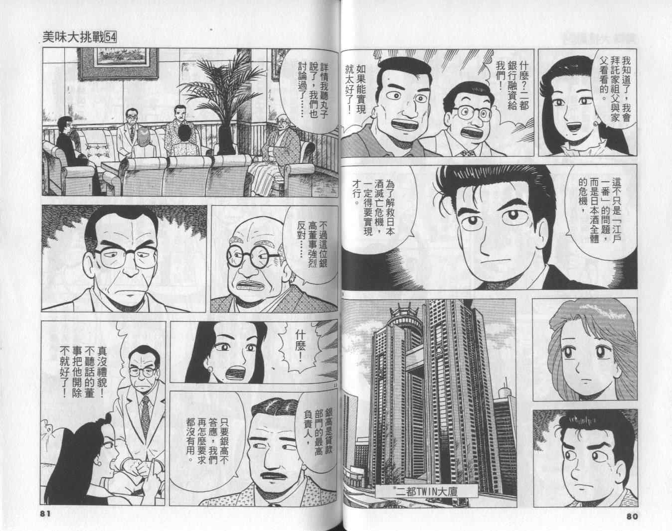 第54卷