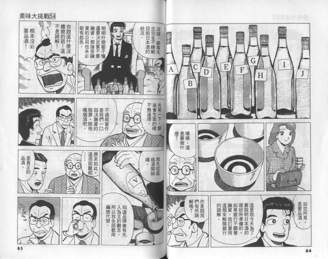 第54卷