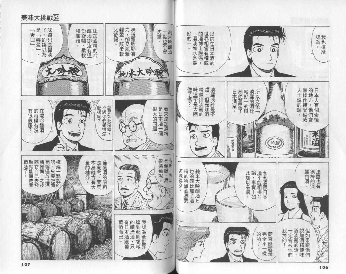 第54卷