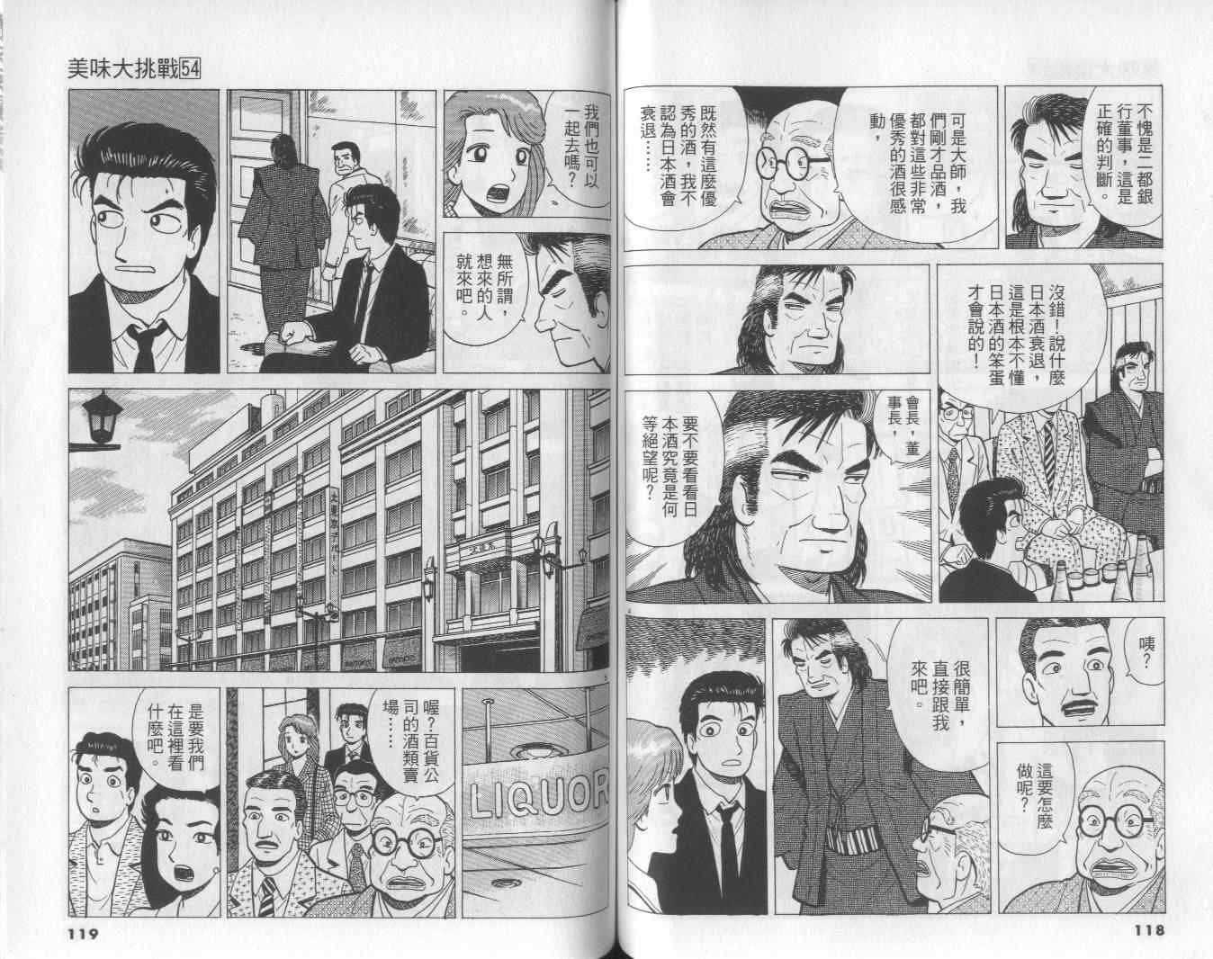 第54卷