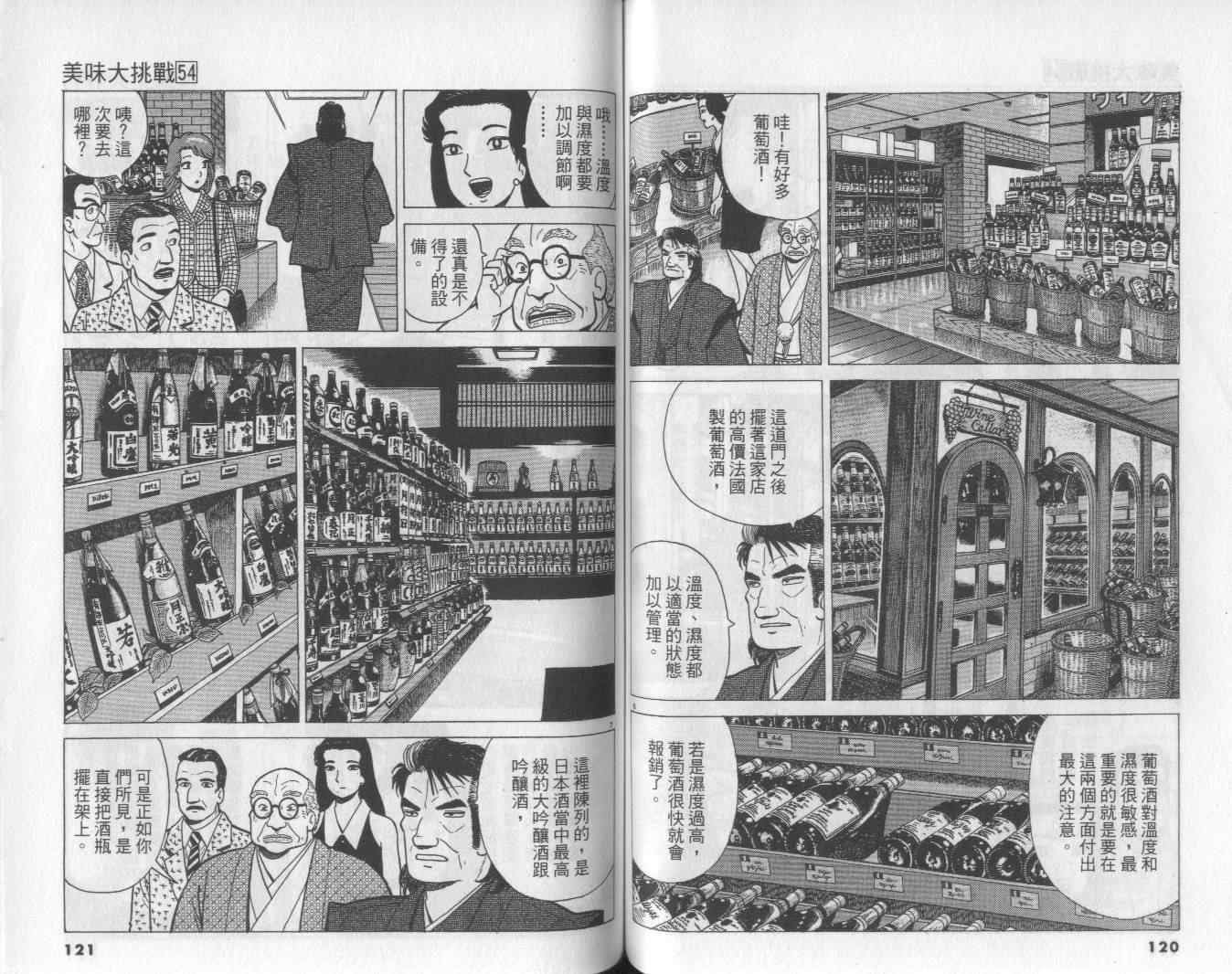 第54卷
