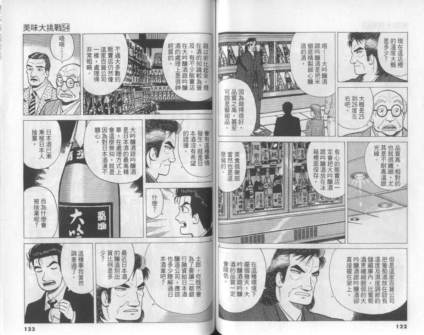 第54卷