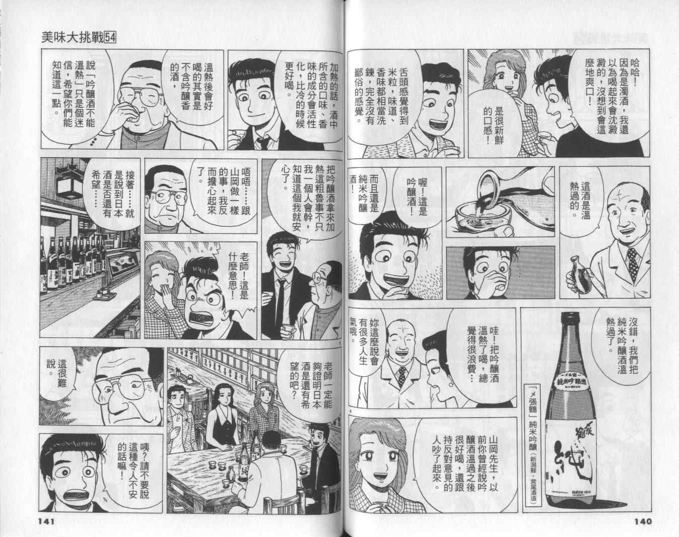 第54卷