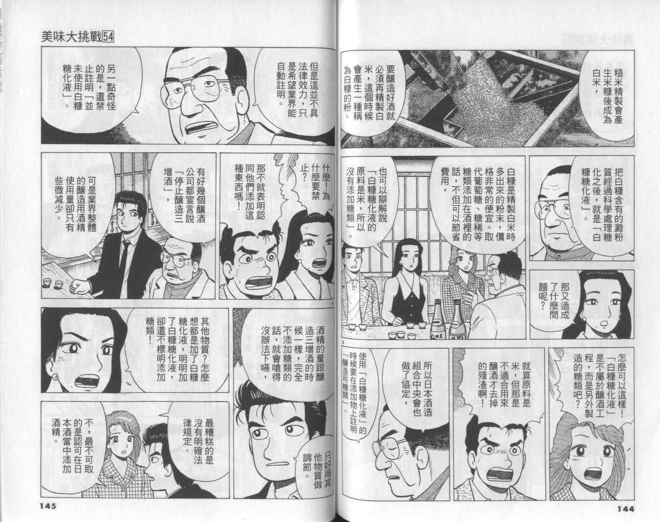 第54卷