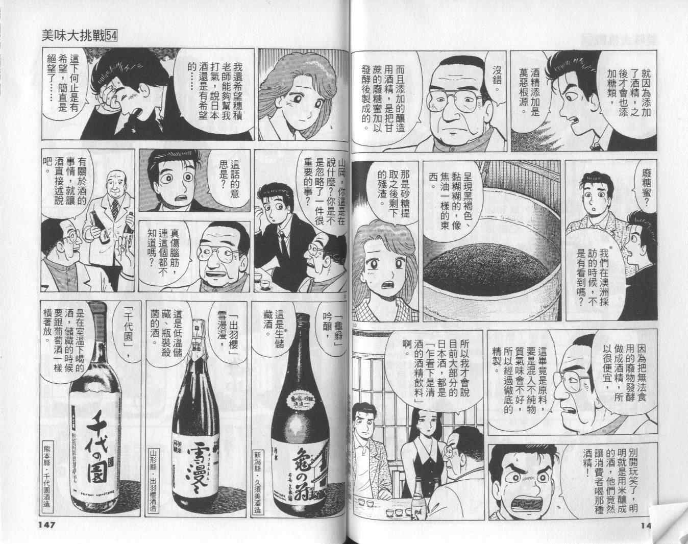 第54卷