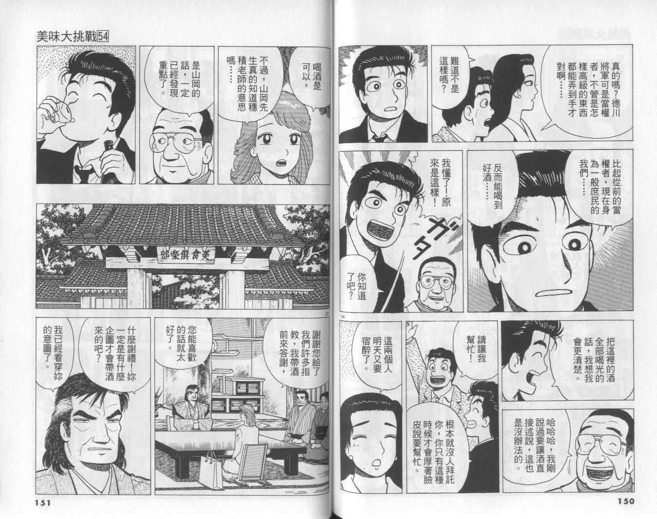 第54卷