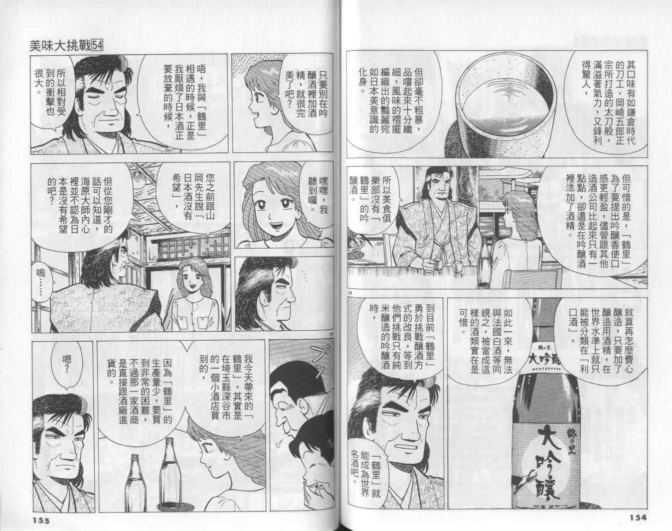 第54卷