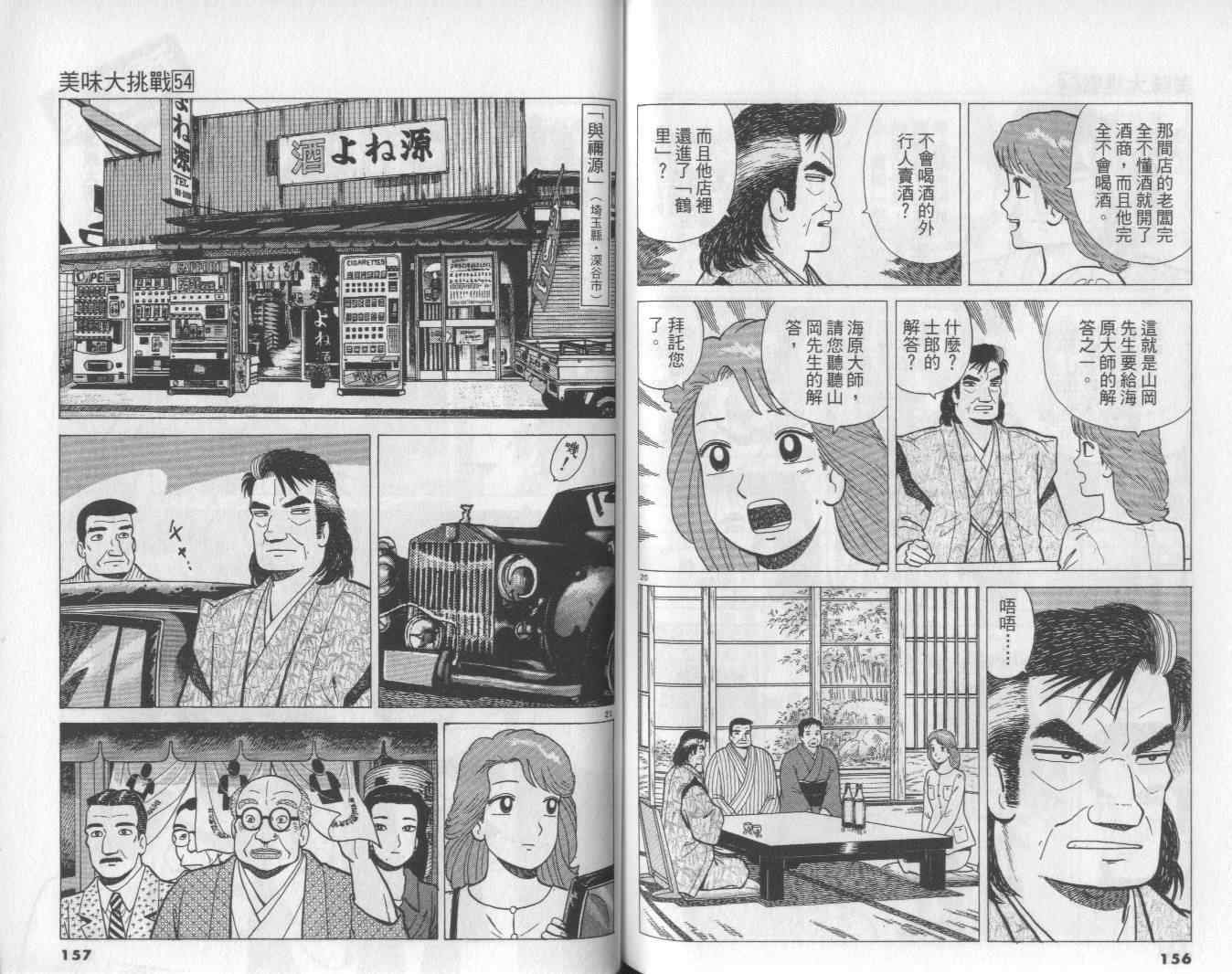 第54卷