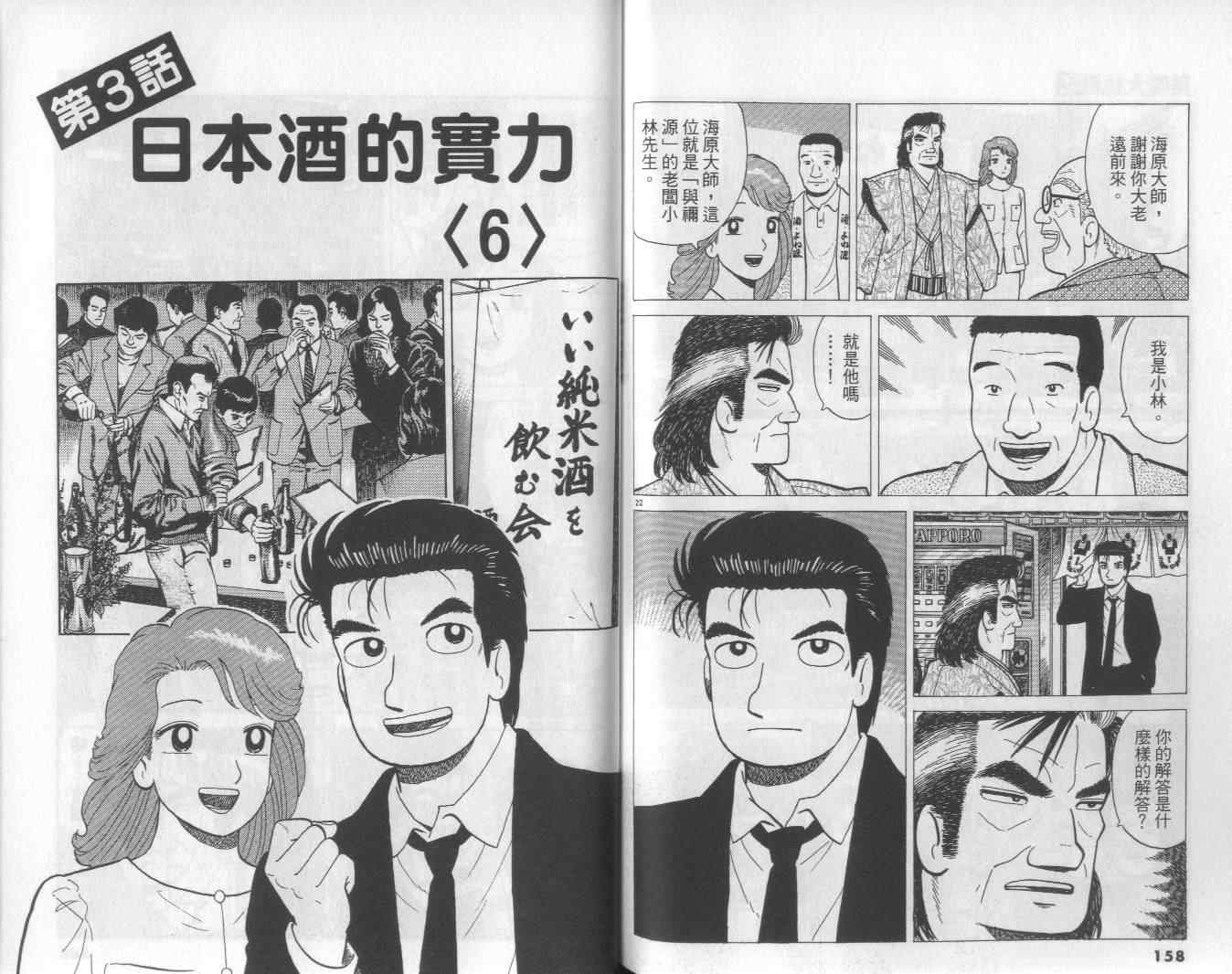 第54卷