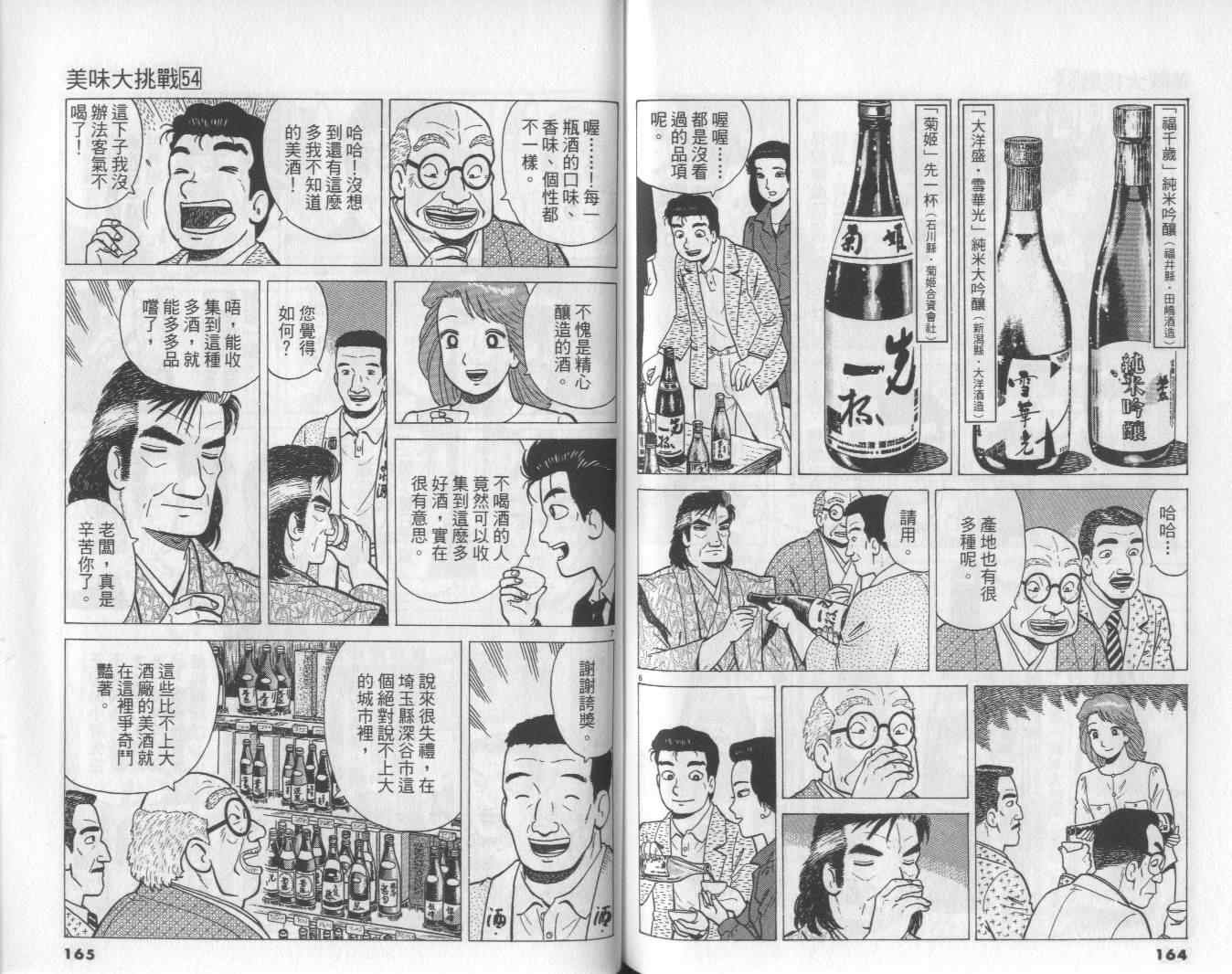第54卷