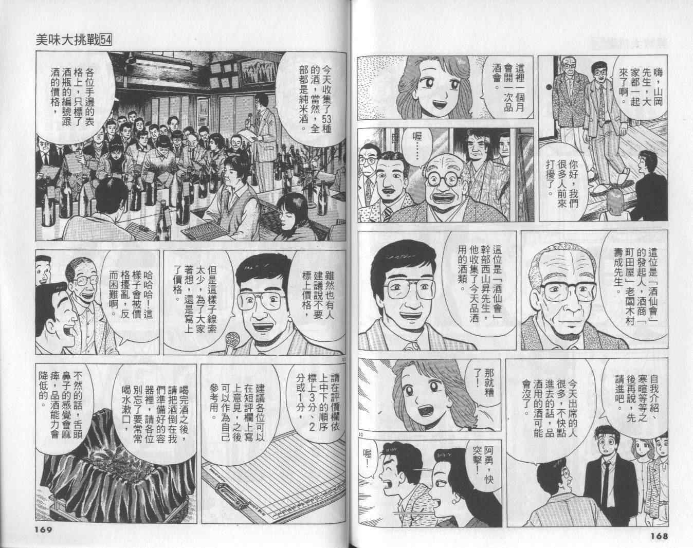 第54卷