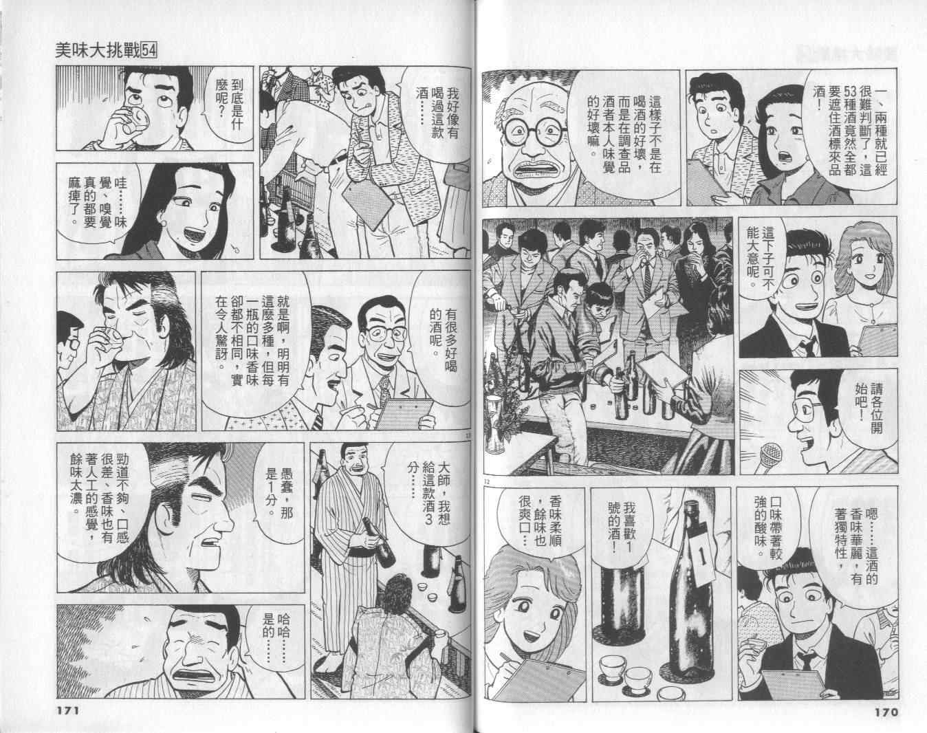 第54卷