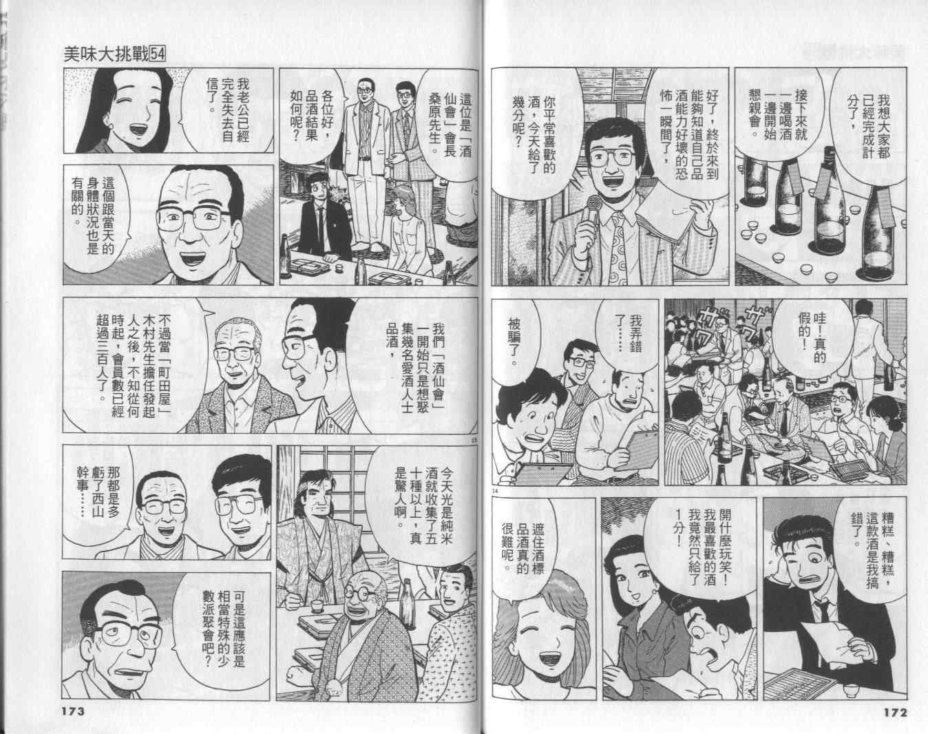 第54卷