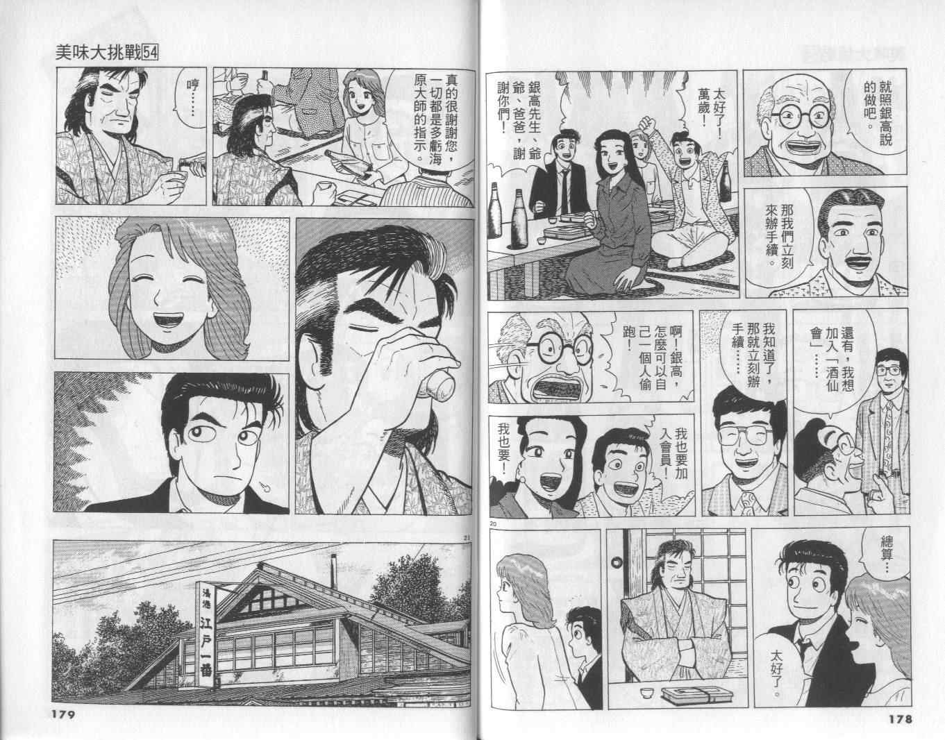 第54卷