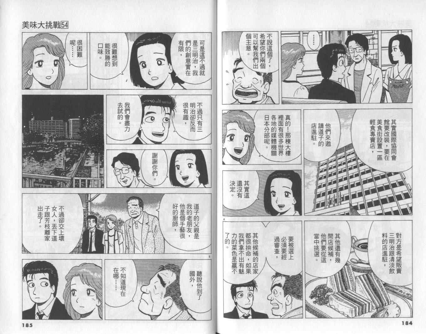 第54卷