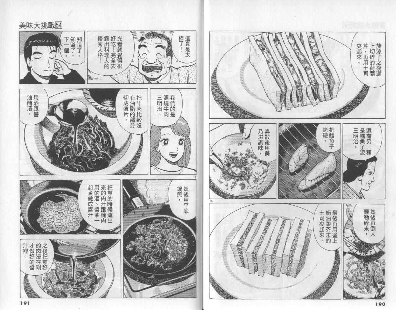 第54卷