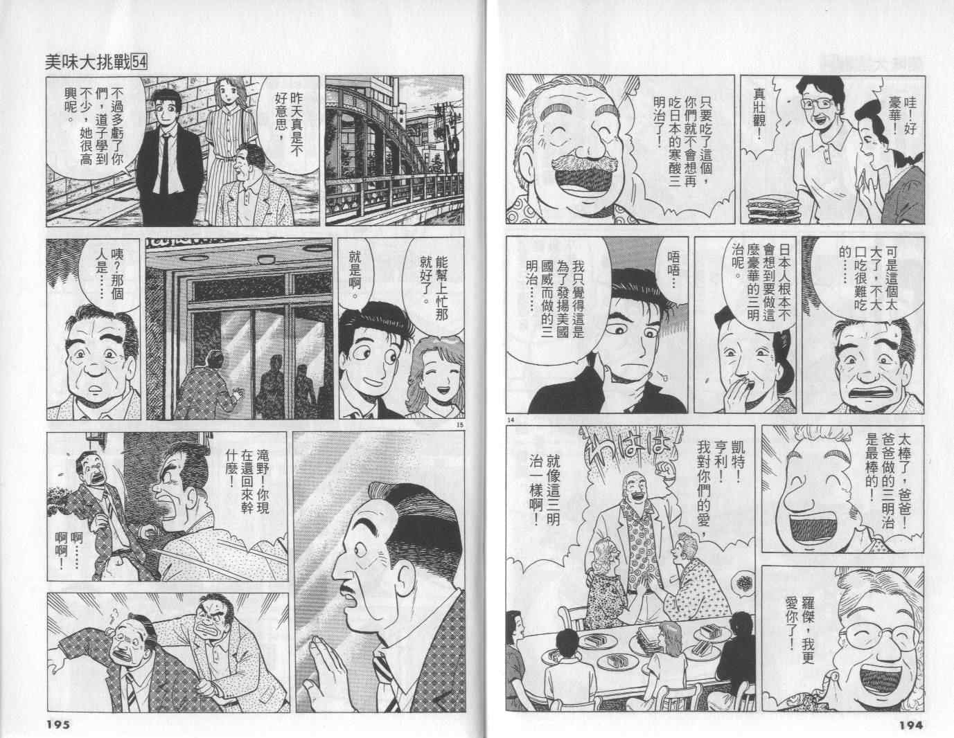 第54卷