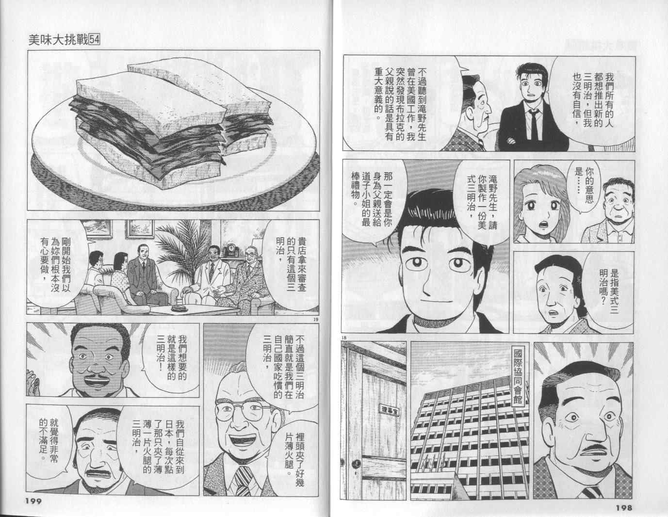 第54卷