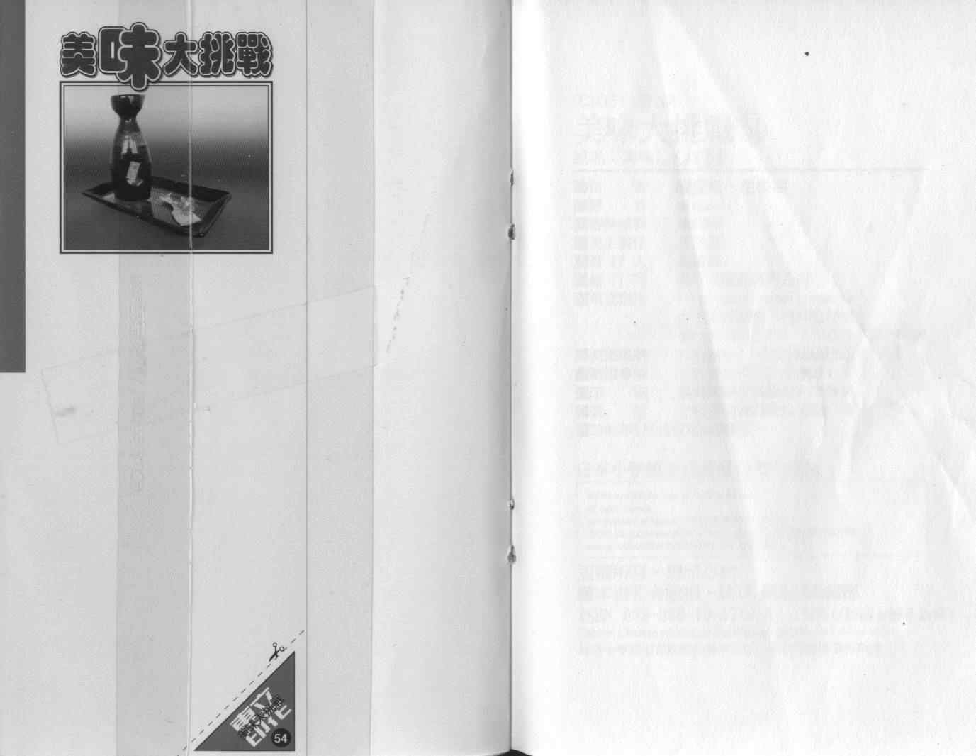 第54卷