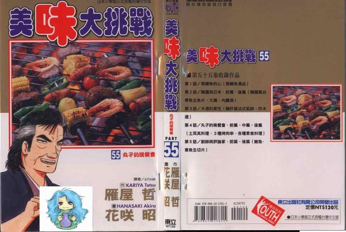 第55卷