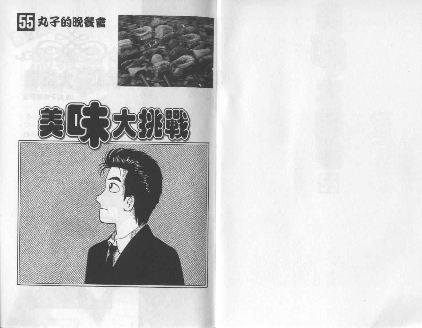 第55卷