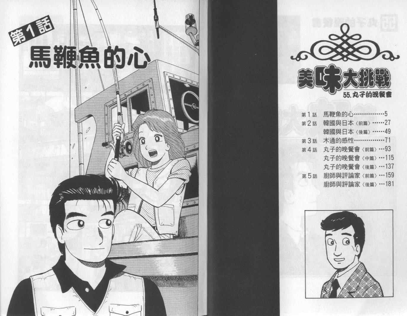 第55卷