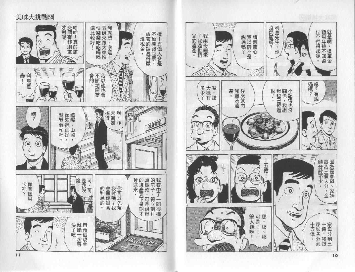 第55卷