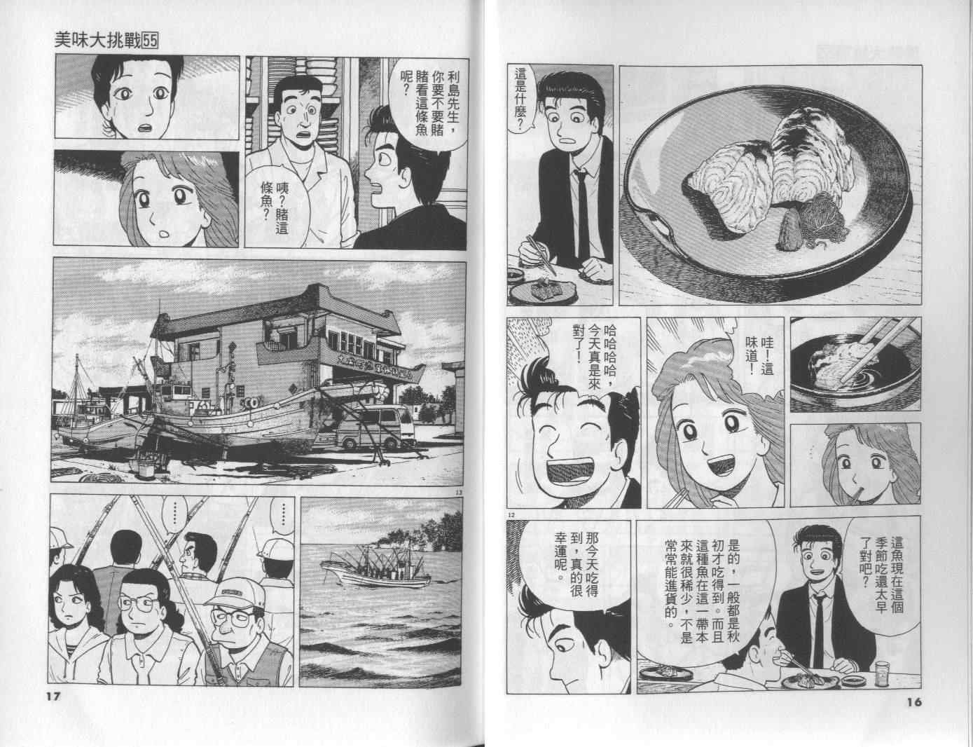 第55卷