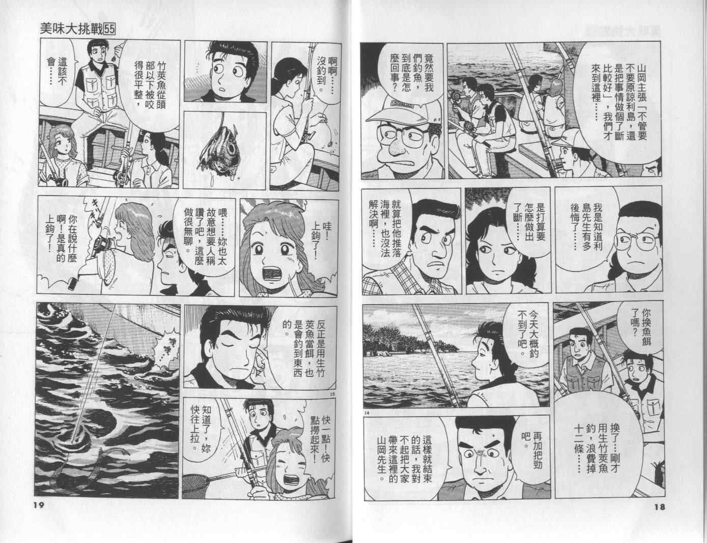 第55卷