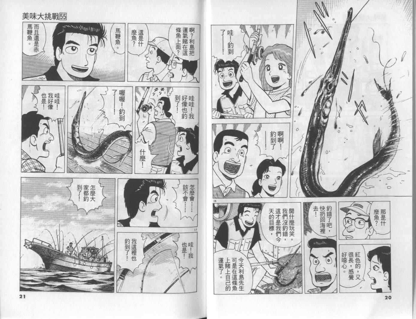 第55卷