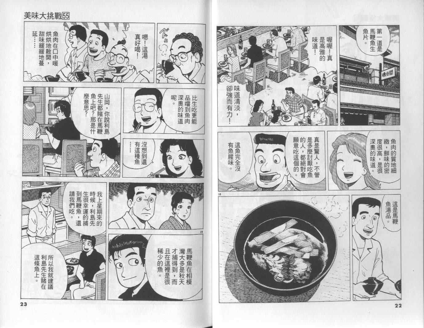 第55卷