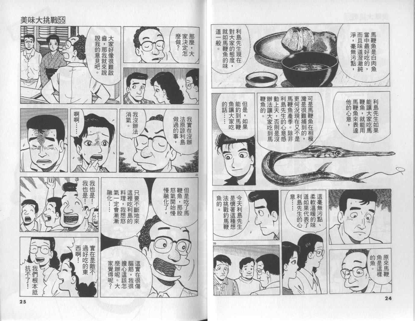 第55卷