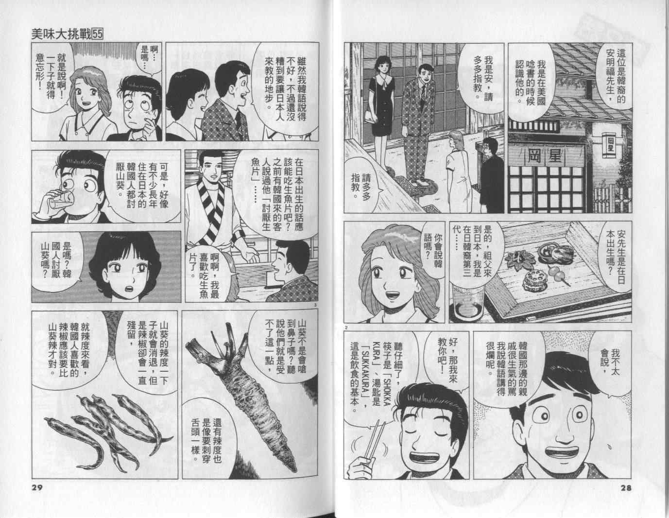 第55卷