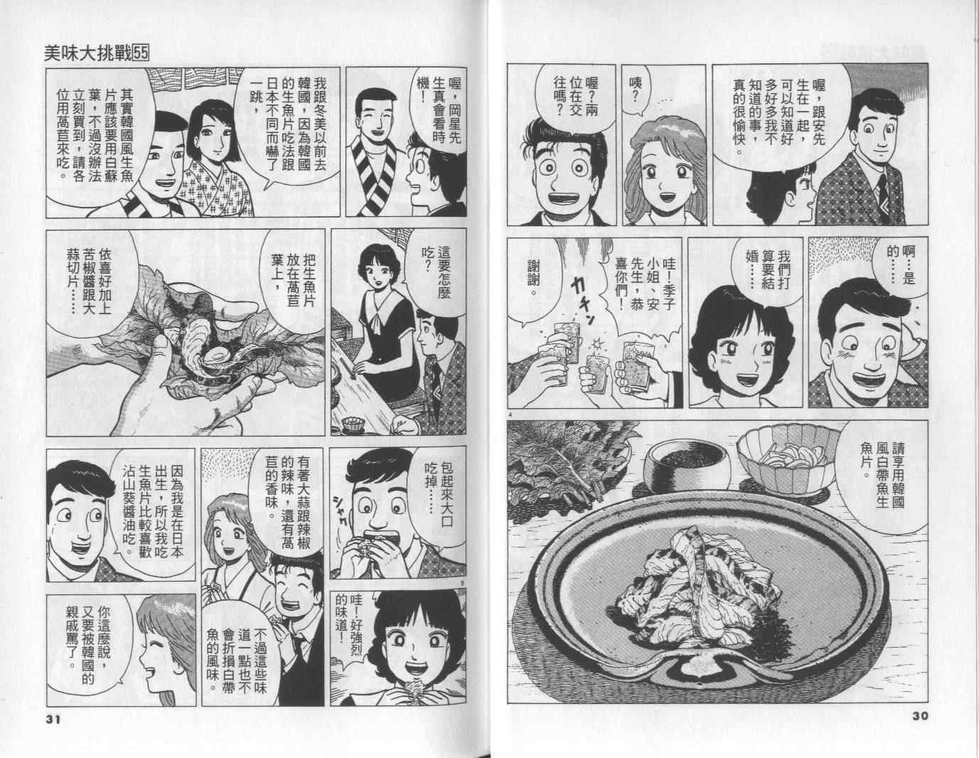 第55卷