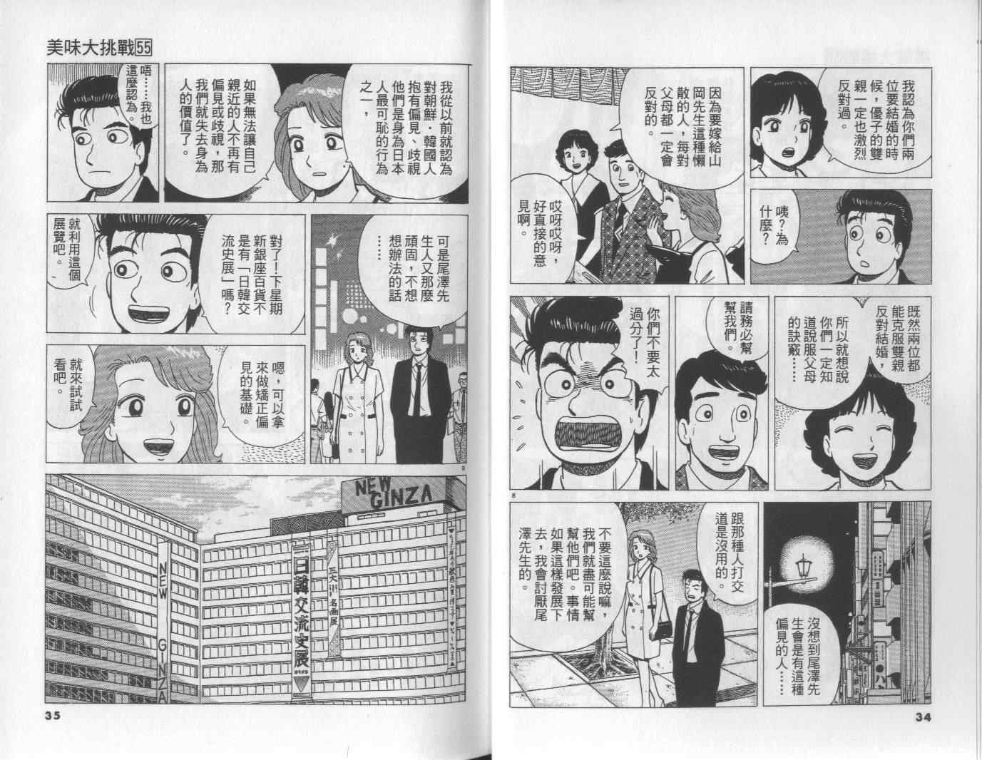 第55卷