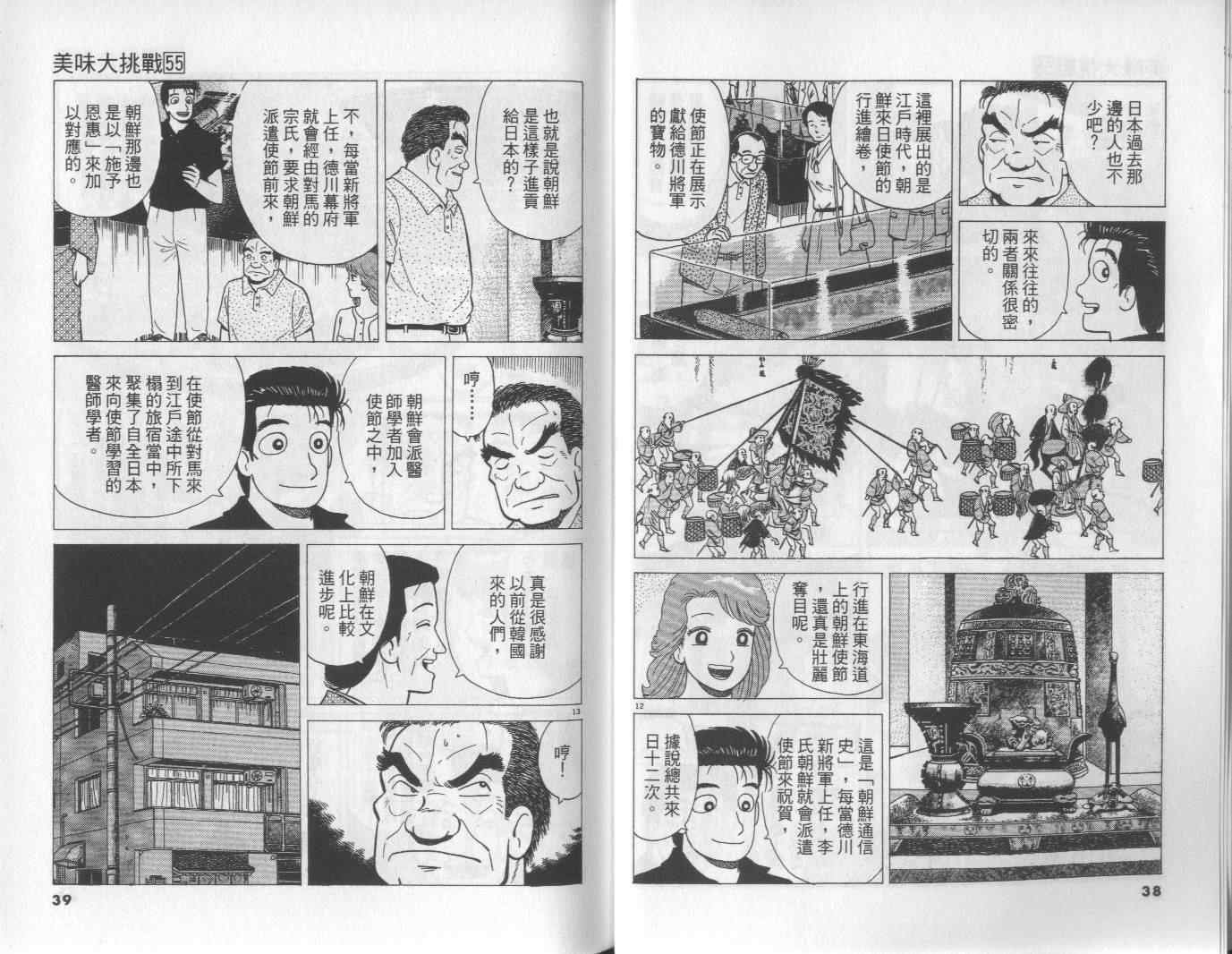 第55卷