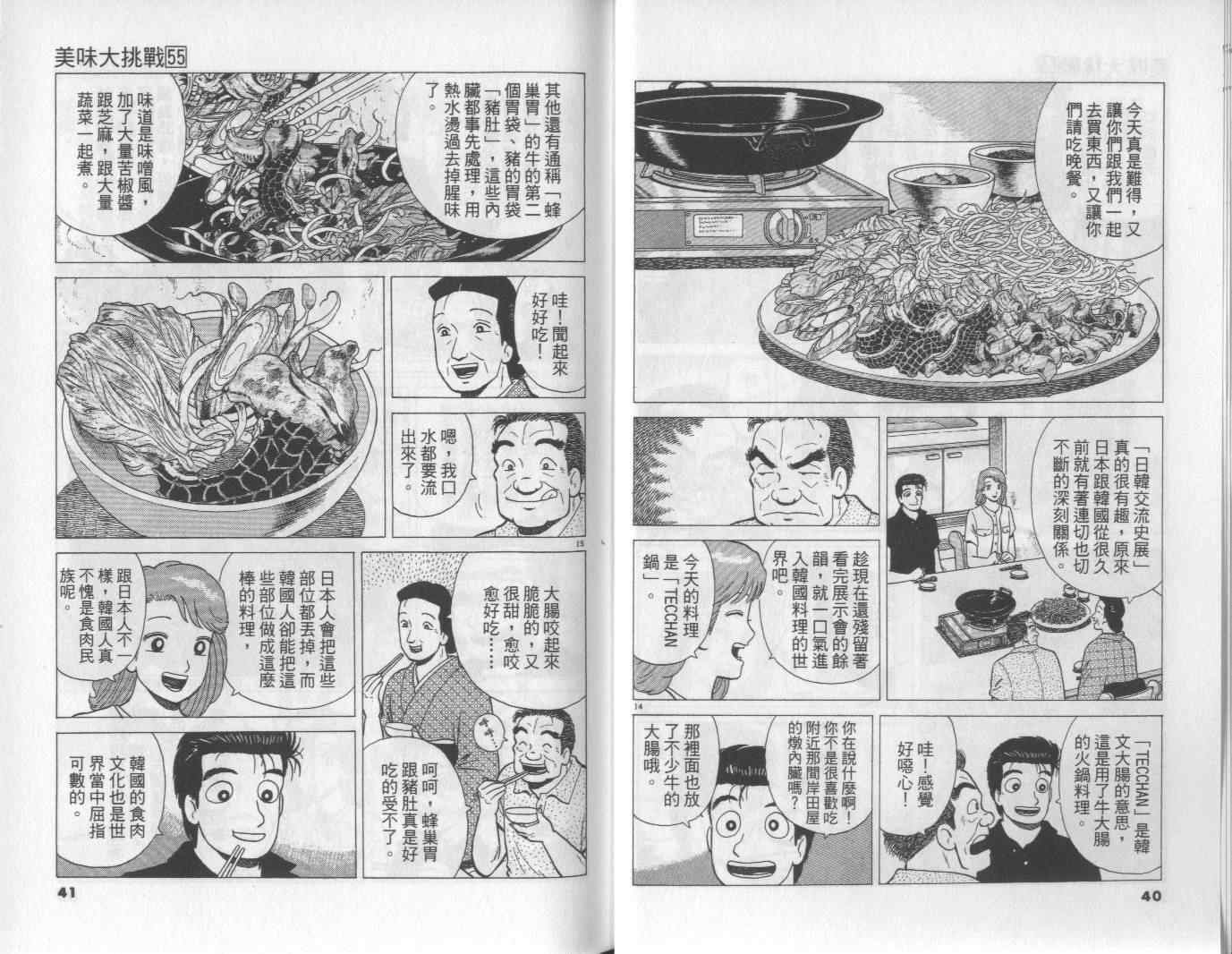 第55卷
