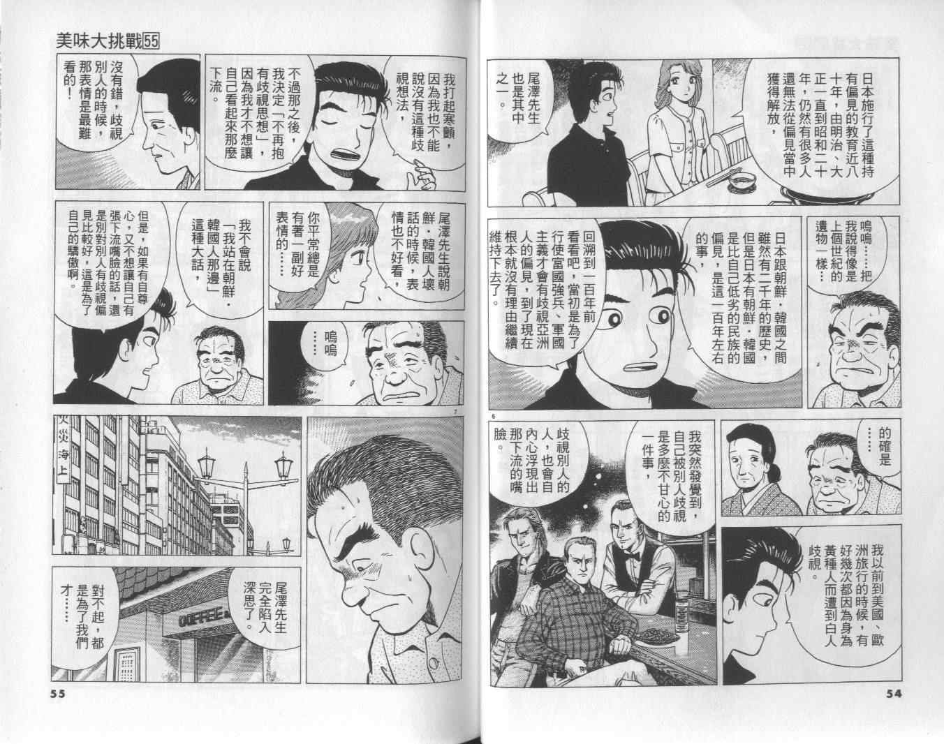 第55卷